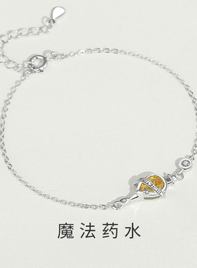 原创925纯银魔法药水手链女小众设计感闺蜜礼物ins手环手饰品手环