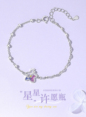 新款原创s925纯银星星许愿瓶手链女森系小清新ins风纯银手饰饰品