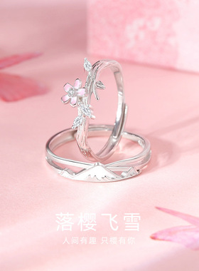原创落樱飞雪情侣对戒一对小众设计感开口情侣戒指s925纯银戒指