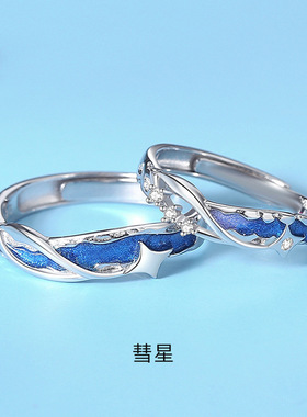 s925纯银原创新款珐琅星光戒指男女滴胶情侣对戒开口指环礼物饰品