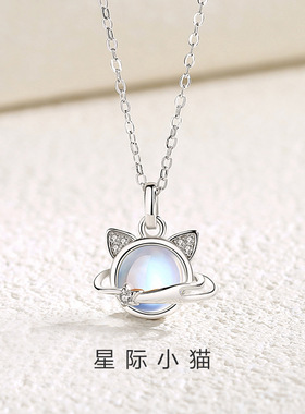 宇宙星球猫咪项链纯银韩版卡通动物锆石吊坠时尚穿搭锁骨链饰品女