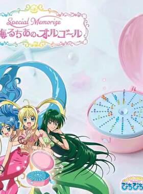 万代限定美人鱼的旋律 珍珠美人鱼 七海 八音盒 音乐盒20周年日版