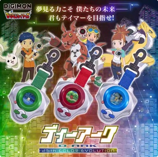 定金 万代 PB 数码宝贝 驯兽师之王 D-Ark 3代暴龙机 25周年日版