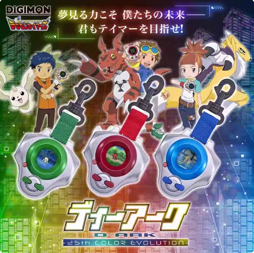 定金 万代 PB 数码宝贝 驯兽师之王 D-Ark 3代暴龙机 25周年日版