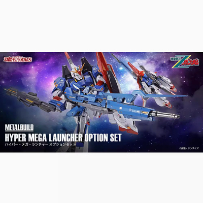 万代 魂限定 METALBUILD MB Z高达 MEGA 粒子炮配件包  日版 现货