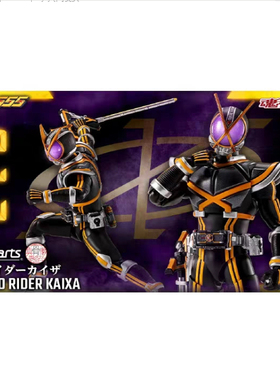 定金 万代魂限定 SHF真骨雕 凯撒 KAIXA 假面骑士555 第二批 日版