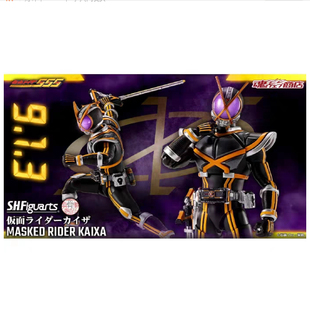 定金 万代魂限定 SHF真骨雕 凯撒 KAIXA 假面骑士555 第二批 日版