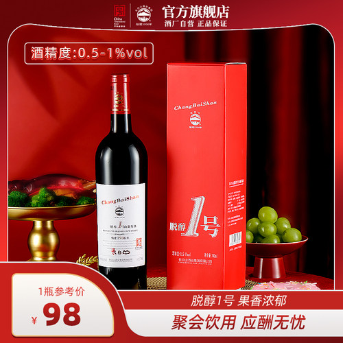 长白山脱醇1号740ml礼盒装