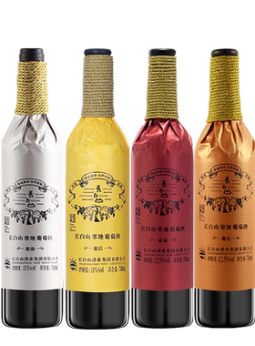 长白山寒地山葡萄酒4支组合装