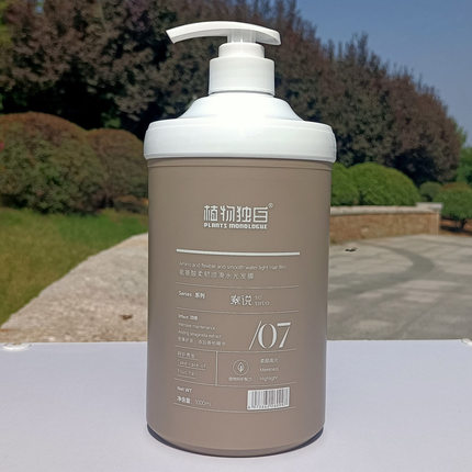 植物独白素说发膜头发营养护发素免蒸奢润修复染烫干枯毛躁发质
