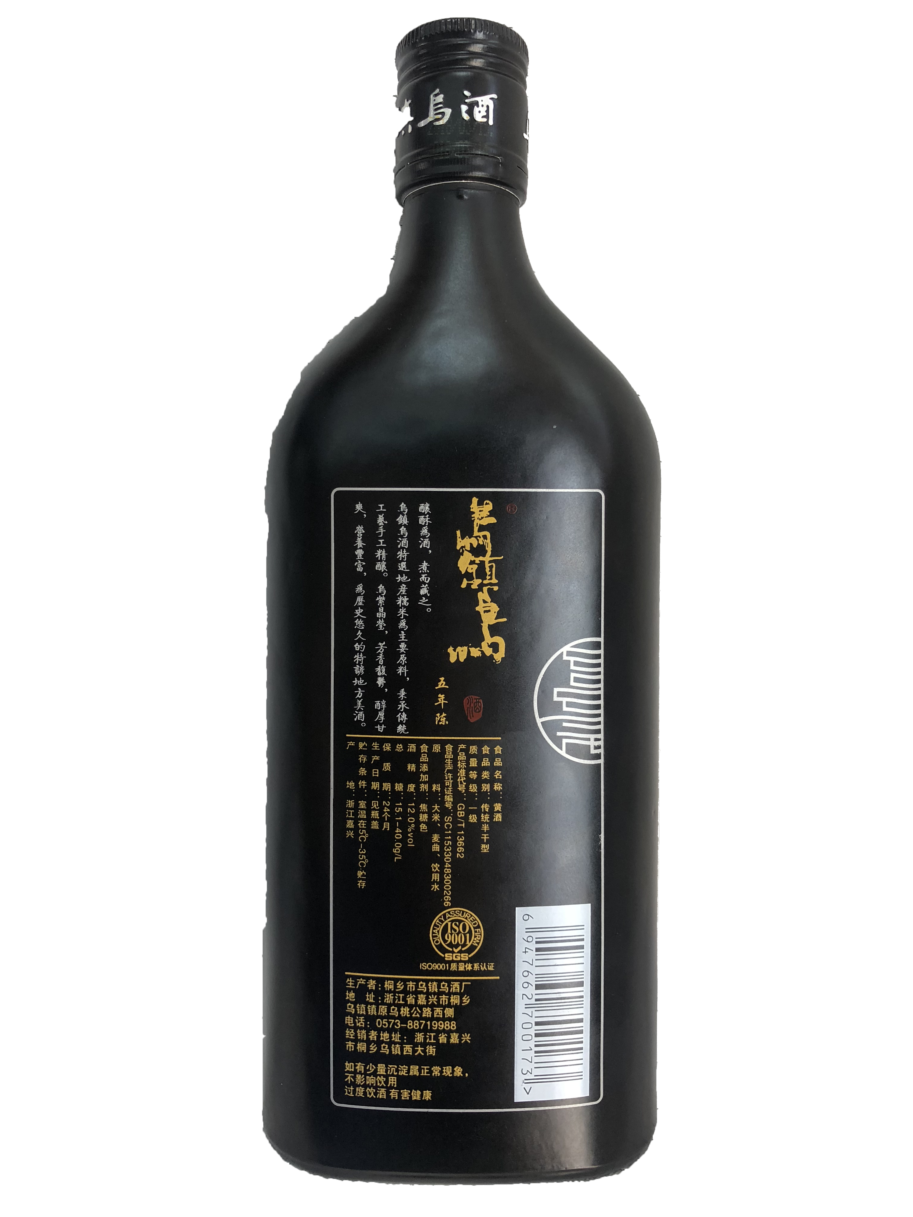 乌镇乌酒特产正宗黄酒景区专卖5年陈12度全店2件包邮