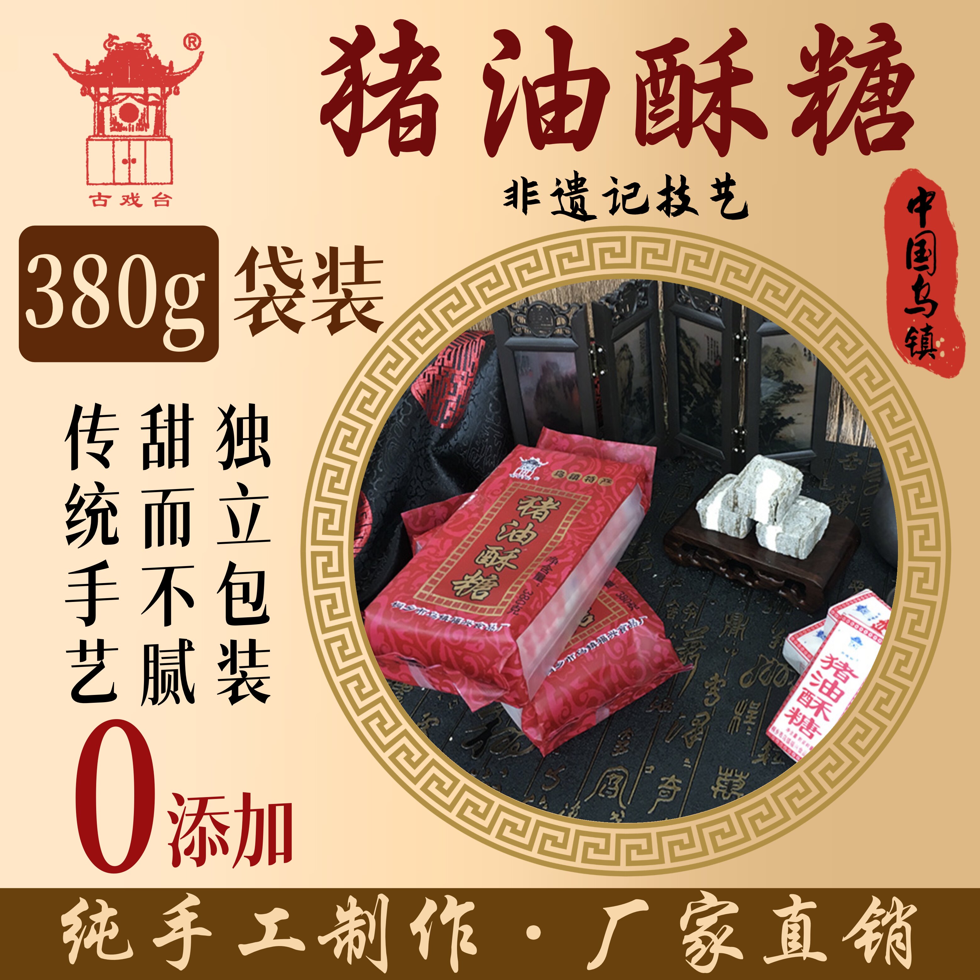 杭州特产猪油酥糖黑芝麻怀旧零食小吃糕点正宗手工即食熟软土特产