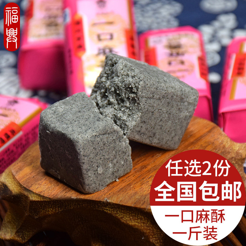 浙江地方特色一口酥糖小吃糕点点心正宗传统手工散称零食土特产