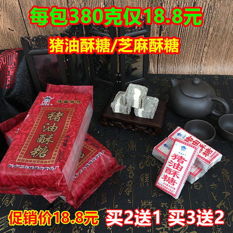 杭州特产猪油酥糖黑芝麻怀旧零食小吃糕点正宗手工即食熟软土特产