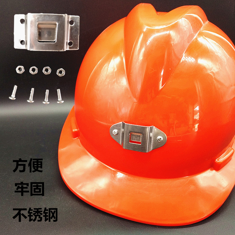 卡座挂钩不锈钢扣座 头灯配件钩子卡槽安全帽头灯固定架矿帽卡座,户外/登山/野营/旅行用品,其他,淘宝优惠券,粉丝福利购,淘宝优惠卷