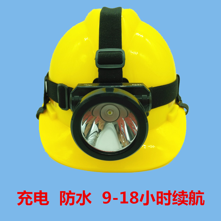 安全帽头灯强光充电防水头戴式矿灯安全帽灯两用头灯煤矿专用灯