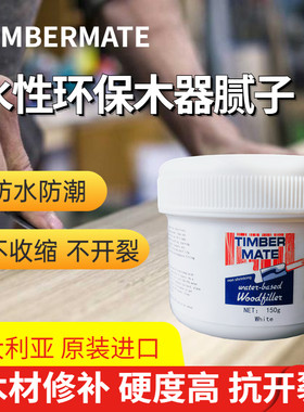 Timbermate进口水性环保净味腻子