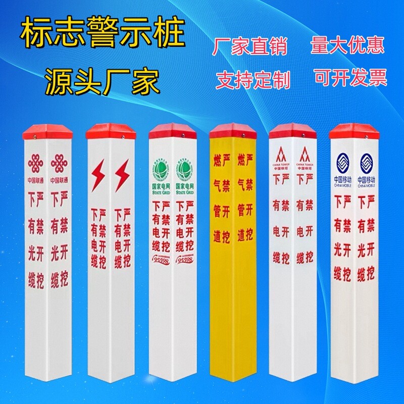 警示桩支持定制可开发票量大优惠