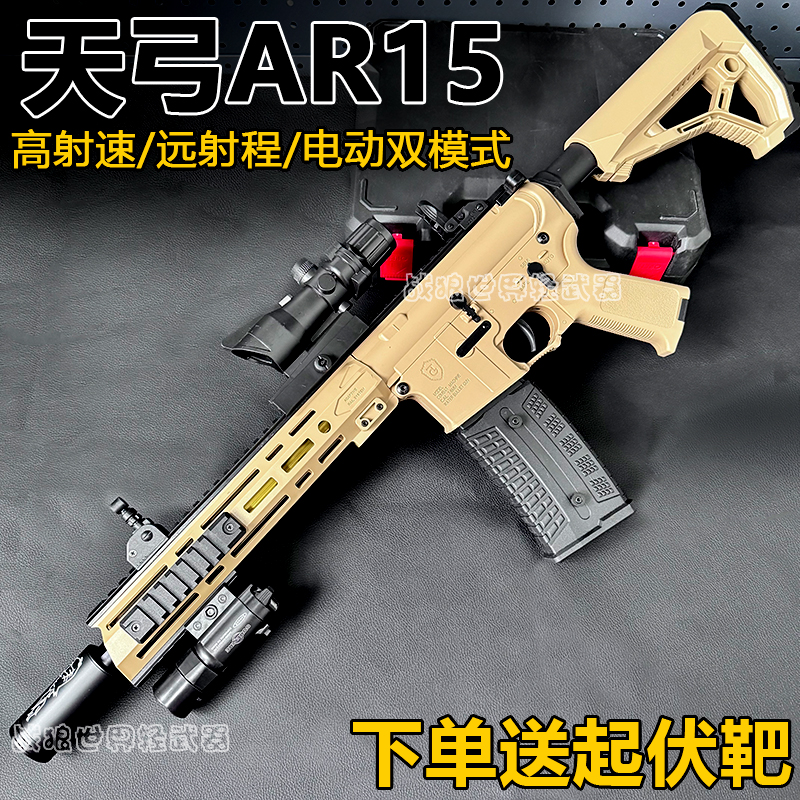 天弓F4电动单连发AR15