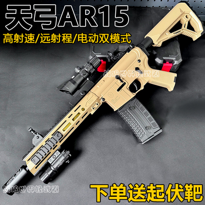 天弓F4电动单连发AR15