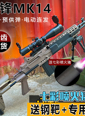 兵锋mk14峰m14ebr妹控道具模型电动连发玩具枪暗区突围cos装备男