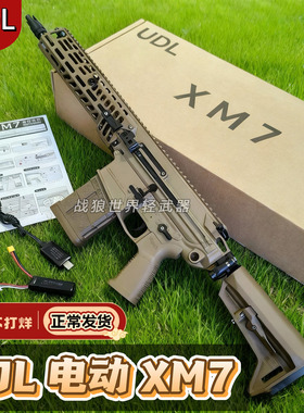 udl xm7有稻理西格绍尔sig玩具枪模型金波火控发射器三角洲m277男