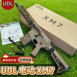 udl xm7有稻理西格绍尔sig玩具枪模型金波火控发射器三角洲m277男