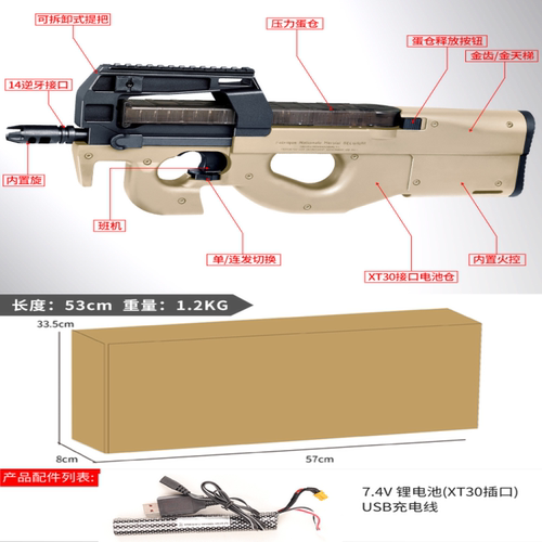 顺信博涵天弓p90金齿火控版电动连发冲锋玩具枪和平精英模型成人