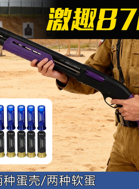 激趣m870雷明顿喷子成人男孩仿真模型玩具枪抛壳软弹枪散弹霰弹枪