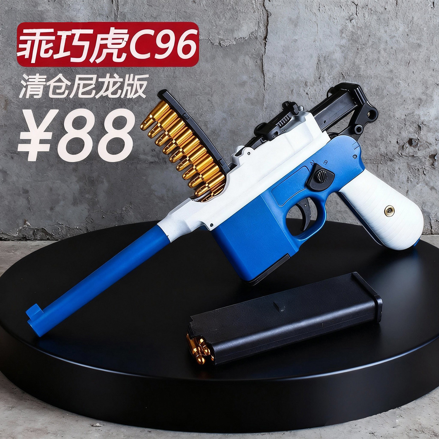 乖巧虎龑虎c96毛瑟反吹激光抛壳