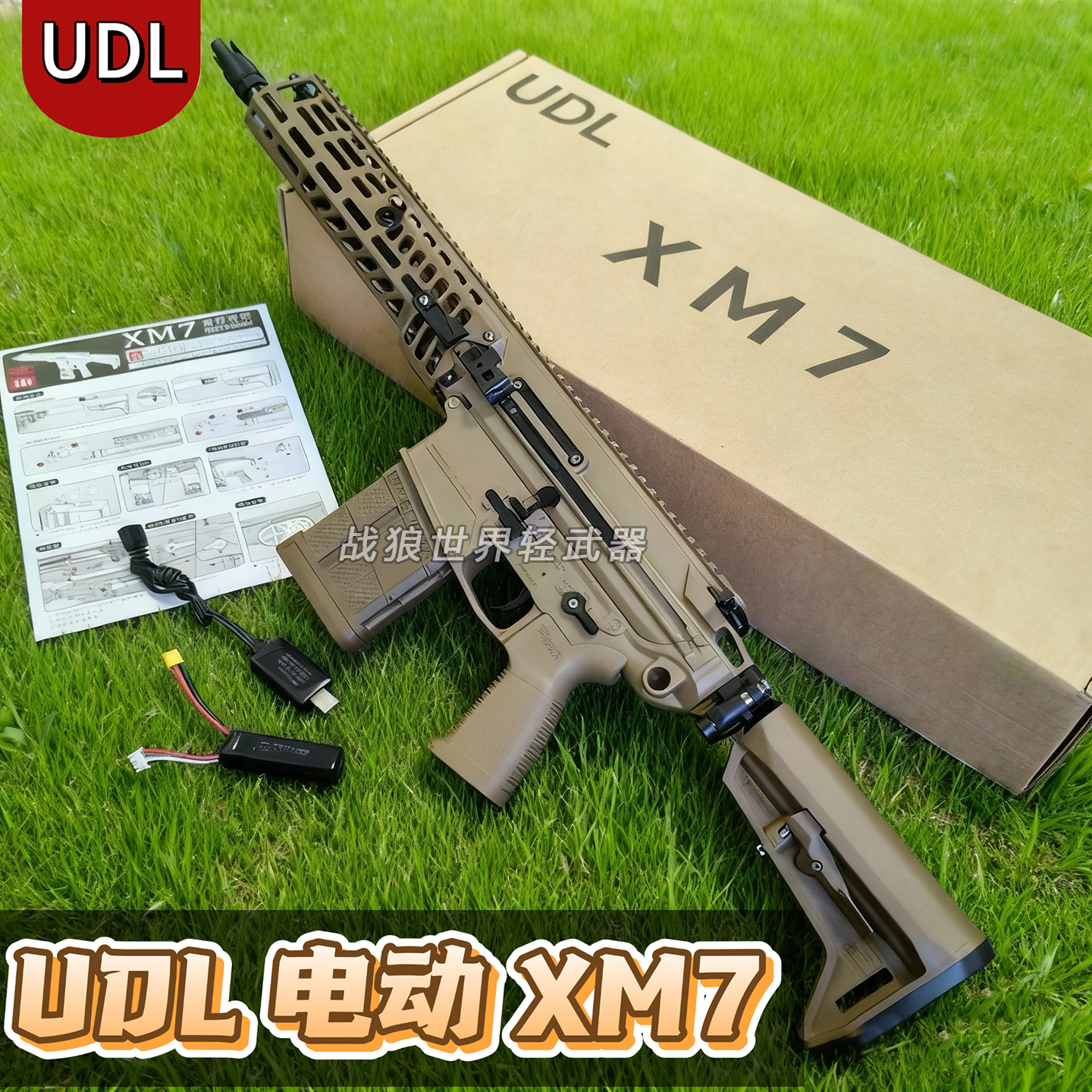 udlxm7有稻理西格绍尔sig玩具枪