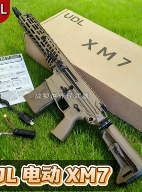 udl xm7有稻理西格绍尔sig玩具枪模型金波火控发射器三角洲m277男