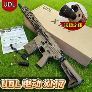 udl xm7有稻理西格绍尔sig玩具枪模型金波火控发射器三角洲m277男