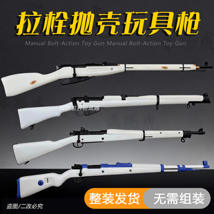 乖巧虎98K莫辛纳甘李恩菲尔德春田软蛋拉栓抛壳玩具枪模型整装发