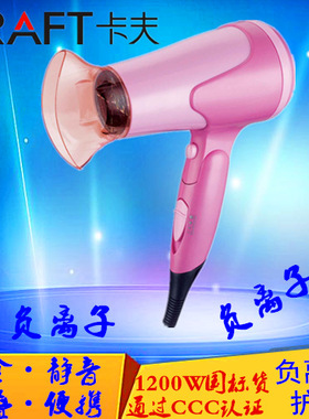 卡夫牌负离子电吹风KA2303国标1200W风筒超静音家用酒店宿舍强风