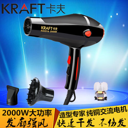 卡夫发廊2000w专业纯铜电吹风