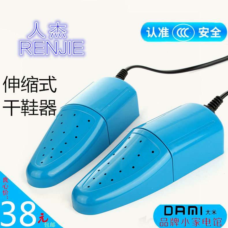 人杰暖鞋器干燥器成人干鞋器除臭杀菌男士烤鞋机伸缩式鞋子烘干器