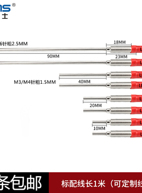 M3 M4 M6凸针型光纤放大器传感器探头FRS-310 410 610-I/-S/-M/-L