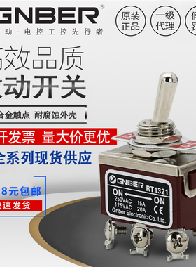 冈本限位微动行程开关RT1021-C/1121/1122/1221/1321-C/1322-FS