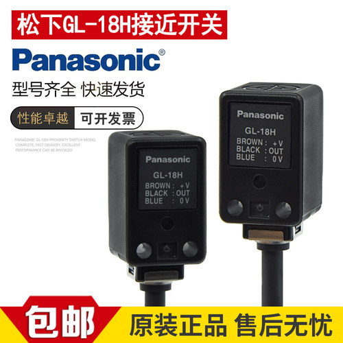 接近开关松下松下接近开关传感器