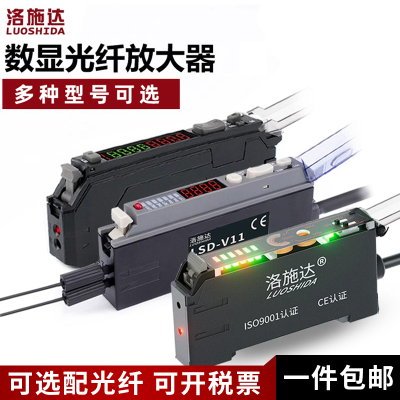 洛施达光纤传感器光电感应