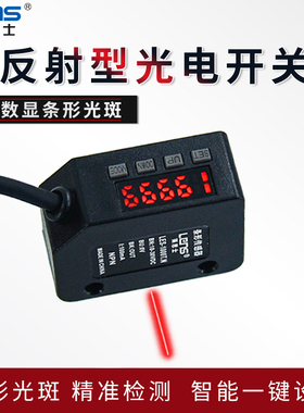 莱恩士背景清除光电开关LENS-1000T.N长线条形光斑检测距离100mm