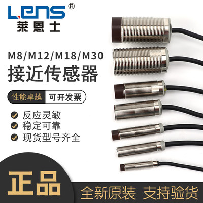 接近开关四线金属传感器CM0802N/M8/M12/M18/M30-I NPN/PNP