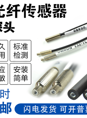 欧姆光纤探头E32-ZD200/TZ200/DC200/TC200/DC200E/ZC31/ZT200