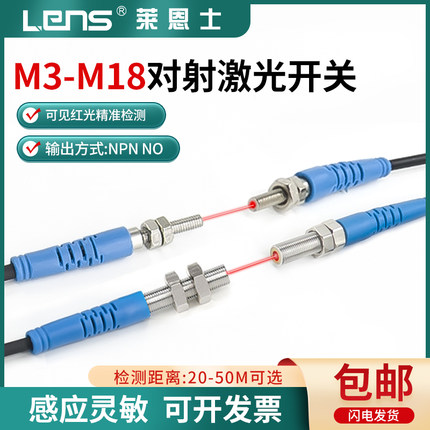 对射激光传感器CM03/04/05/06/08/12/18-T30N/T50N/T20N/T40N-L