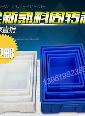 五金工具盒蓝色周转箱