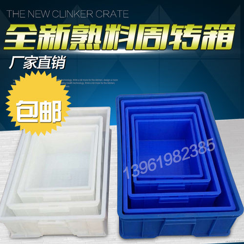 五金工具盒蓝色周转箱