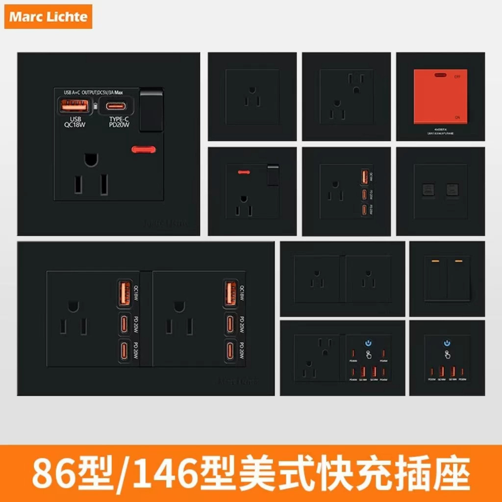 Marc Lichte美式86型插座黑色USB快充多孔电源插座