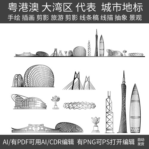 大湾区粤港澳广东香港珠海广州深圳城市建筑地标天际线条描稿素材