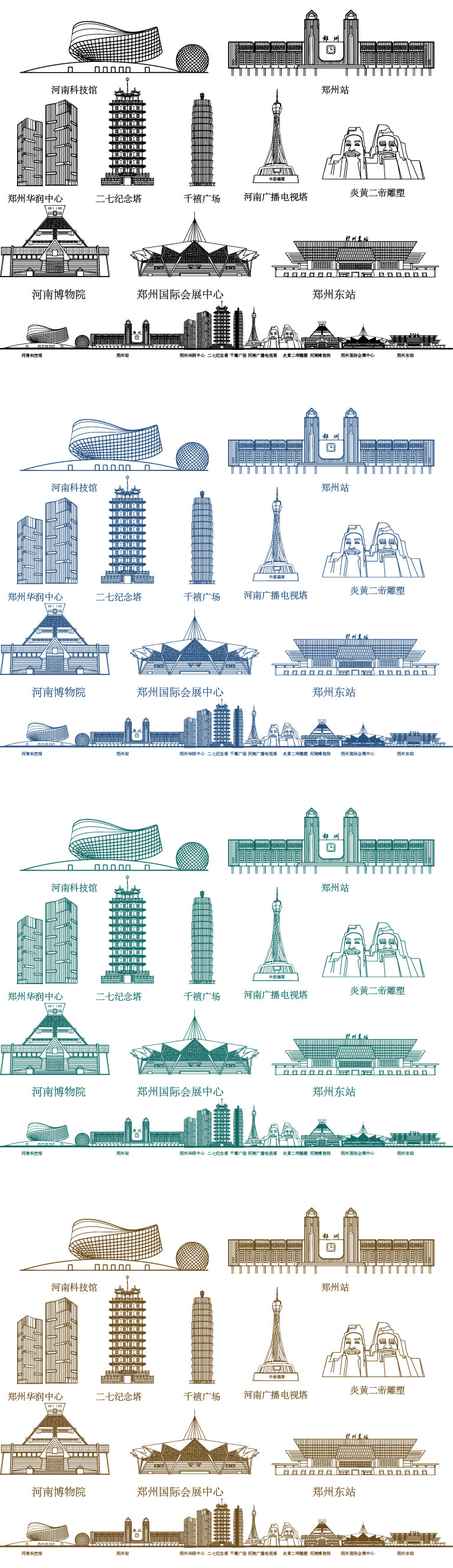 郑州河南城市地标志手绘剪影建筑景点插画天际线条描稿素材